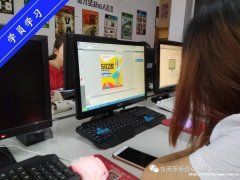 东莞厚街三屯学办公高级文秘软件培训 厚街合众电脑培训