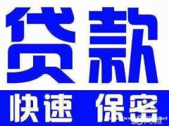 深圳福田私人空放借款联系电话，福田私人借贷公司利息多少