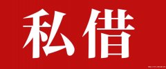 佛山市生意经营空放贷款，佛山私人大额空放，上门办理