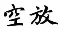 深圳私人贷款空放借贷，深圳福田私人空放一毛利