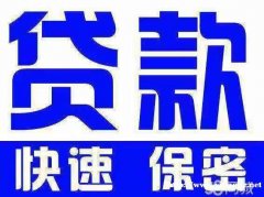 深圳空放贷款-深圳无抵押贷款- 私人放款联系方式 -应急首选