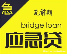 深圳石厦空放贷款-无抵押贷款- 私人放款联系方式 -服务至上