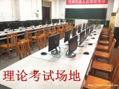 重庆低压电工证年审报名机构和申报资料
