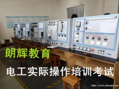 重庆低压电工证年审报名机构和申报资料