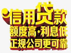 深圳私人微信放款24小时在线，深圳空放贷款公司 额度稳定