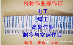 重庆市鱼洞 电梯作业证哪里报名考证靠谱 重庆起重指挥证报考费