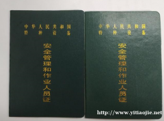 重庆市石柱 质监局叉车证操作证在哪里报名 重庆质监局叉车证去