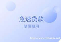 广州海珠区身份证贷款公司联系电话