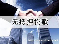 上海民间放款-上海民间借款-办理条件