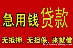 漳州东山专业空放——信用贷款(无抵押+准时放款)