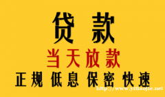 广安华蓥空放贷款-打借条贷款-生意贷-工薪族贷款