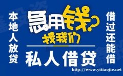 深圳空放私人借钱联系方式|24小时空放贷款