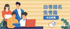 中国传媒大学本科数字媒体艺术专业自考专升本招生简章