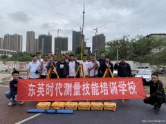 河南郑州工程建筑实训班水利测量测绘零基础培训