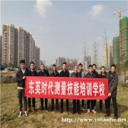 广东湛江程建筑测量技能仪器培训