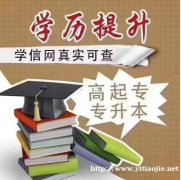 2024年春国家开放大学专本科学历招生简章