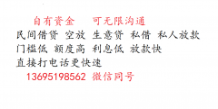 广州空放私借-广州民间借贷服务中心-广州私借-2024已更新
