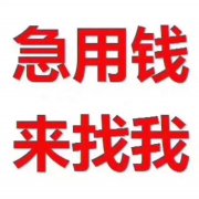 广州空放-广州正规私人无抵押贷款-广州民间短借短拆2024已