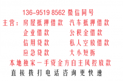 空放贷款：惠州私借私贷-惠州私人借款24小时上门放款-惠州民