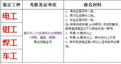 重庆市石柱-高处安装、维护、拆除作业高处作业/考试多少钱
