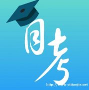 助学自考武汉科技大学计算机科学与技术本科招生简章