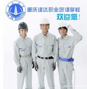 重庆建达职业培训学校带你从建筑小白到资料员老手 重庆建达职业培训学校带你从建筑小白到资料员老手