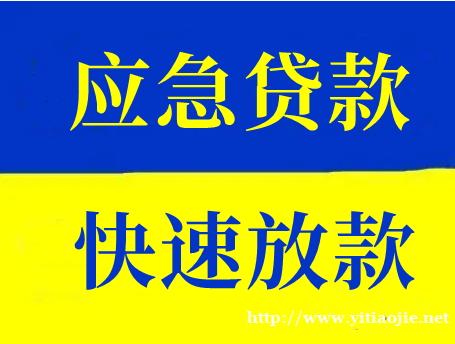 上海闸北私人放款民间信用借款私人民间放款小额无抵押当天放款 上海闸北私人放款民间信用借款私人民间放款小额无抵押当天放款