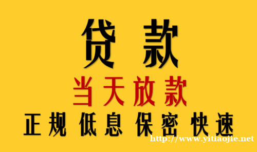 上海杨浦生意贷(私借短借)先息后本不下户当天到帐 上海杨浦生意贷(私借短借)先息后本不下户当天到帐