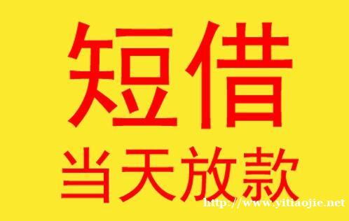 重庆私借私贷夜场信用贷款个人短期贷款民间借贷当天放款 重庆私借私贷夜场信用贷款个人短期贷款民间借贷当天放款