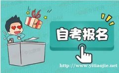 成人自考学历福建师范大学学前教育北京助学班招生 成人自考学历福建师范大学学前教育北京助学班招生