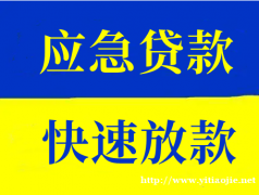 上海闸北私人放款民间信用借款私人民间放款小额无抵押当天放款 上海闸北私人放款民间信用借款私人民间放款小额无抵押当天放款