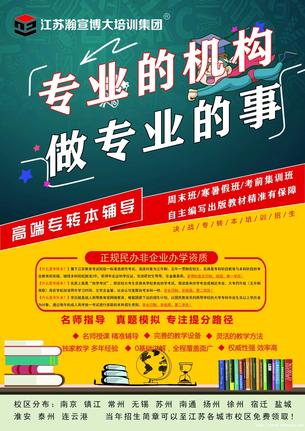 暑假弯道超车决胜专转本!瀚宣博大2026暑假集训营火热招生中 暑假弯道超车决胜专转本!瀚宣博大2026暑假集训营火热招生中