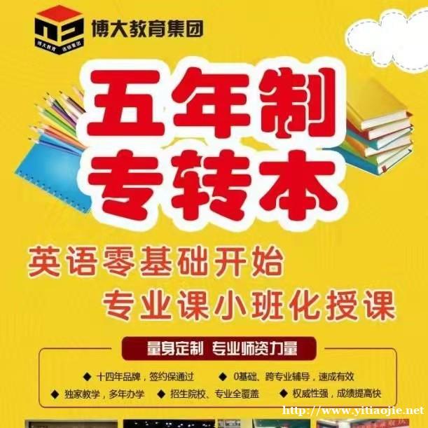 瀚宣博大暑假班:全力以赴冲刺全日制本科解锁人生新赛道! 瀚宣博大暑假班:全力以赴冲刺全日制本科解锁人生新赛道!