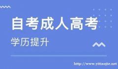 成都工业学院自考视觉传达设计专业本科小自考招生简介 成都工业学院自考视觉传达设计专业本科小自考招生简介