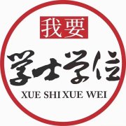 中国药科大学健康服务与管理本科文凭助学自考招生考试保毕业 中国药科大学健康服务与管理本科文凭助学自考招生考试保毕业