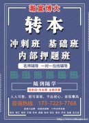 摒弃浮躁稳步备考，抓住暑期点滴积累铸就五年制专转本升学底气！