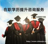 国家开放大学招生报名简介学信网可查大专本科学历