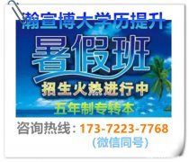 暑期深耕蓄力：把握五年制专转本完整学习期夯实升学核心实力！