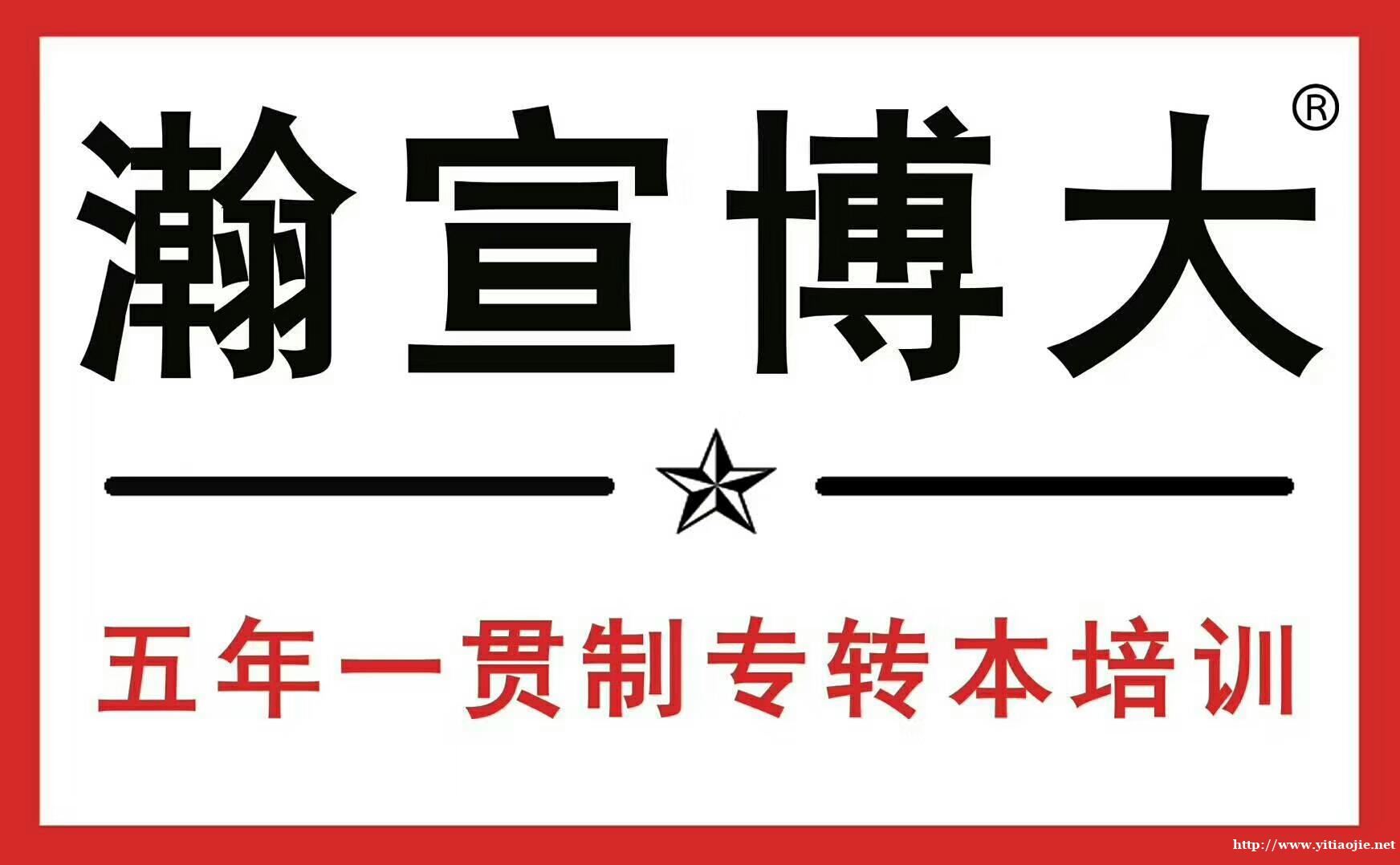 无锡瀚宣博大暑假班:陪你全力以赴一战升本不负韶华! 无锡瀚宣博大暑假班:陪你全力以赴一战升本不负韶华!