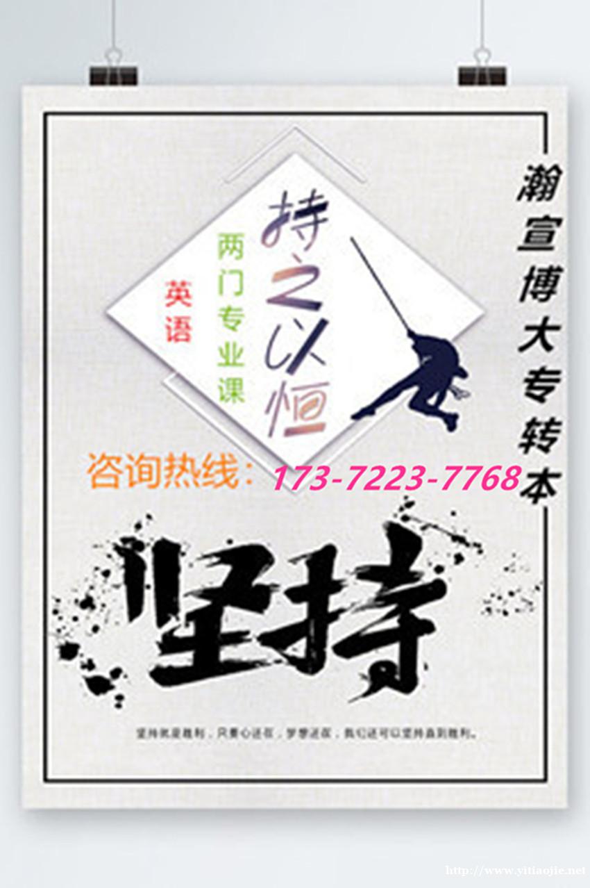 五年制专转本汉语言文学专业备考指南,拆解考点夯实升本基础! 五年制专转本汉语言文学专业备考指南,拆解考点夯实升本基础!