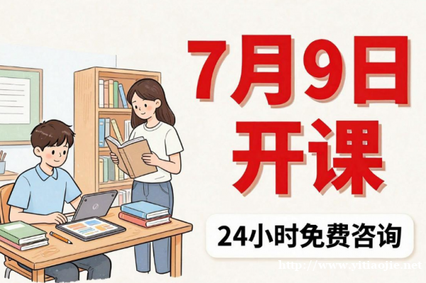 无锡五年制专转本暑假集训持续招生,为二期开营做准备 无锡五年制专转本暑假集训持续招生,为二期开营做准备