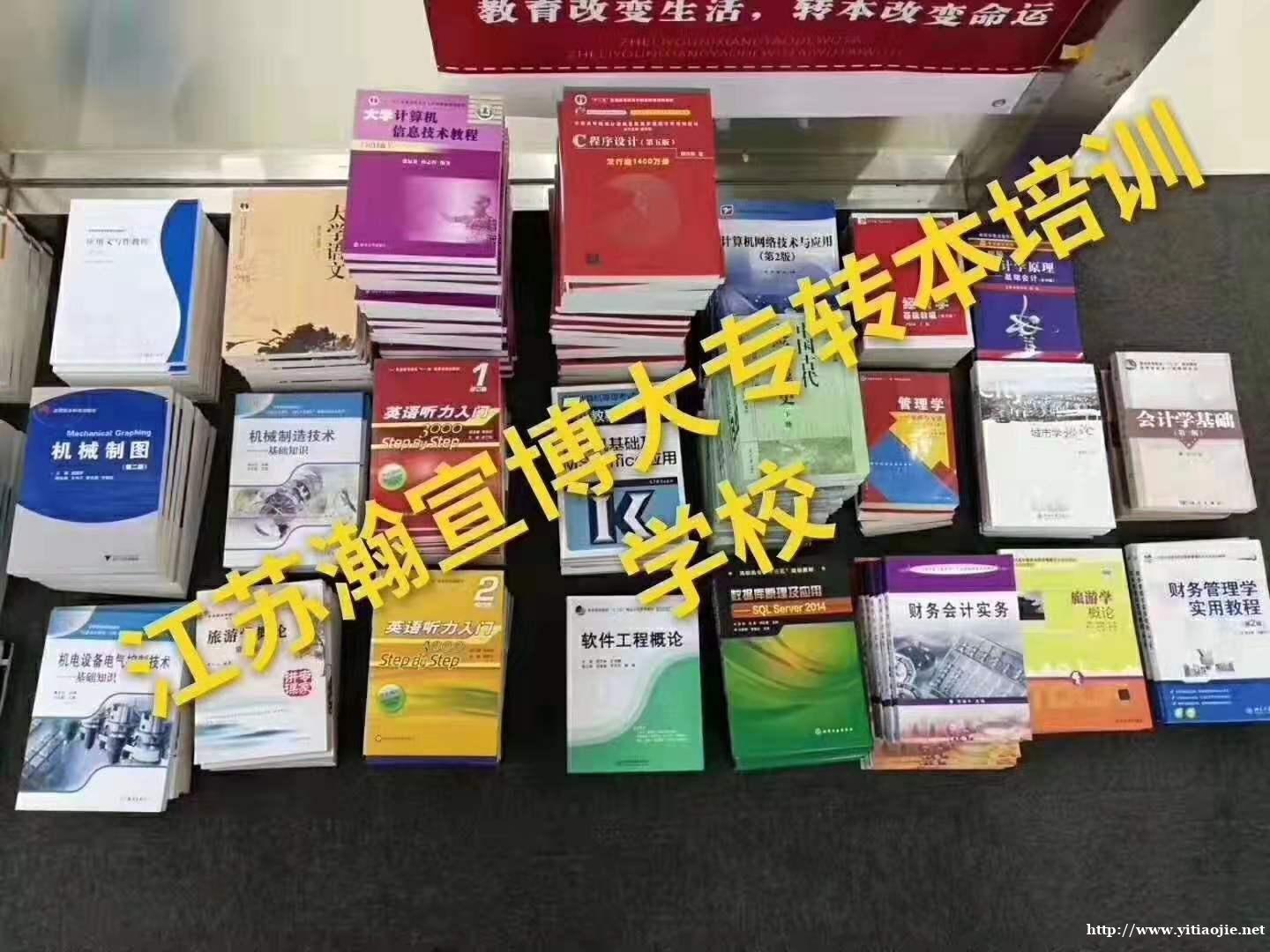 苏州瀚宣博大专转本带你逆袭本科迈向广阔人生路 苏州瀚宣博大专转本带你逆袭本科迈向广阔人生路