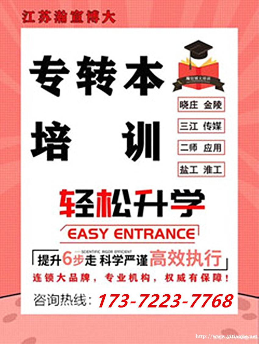 明晰职业走向:五年制专转本5306工商管理类选专业铺就职场新 明晰职业走向:五年制专转本5306工商管理类选专业铺就职场新