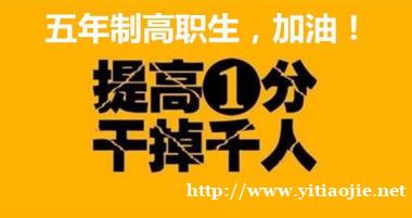 江苏瀚宣博大五年制专转本暑假集训营2026火热招生中 江苏瀚宣博大五年制专转本暑假集训营2026火热招生中