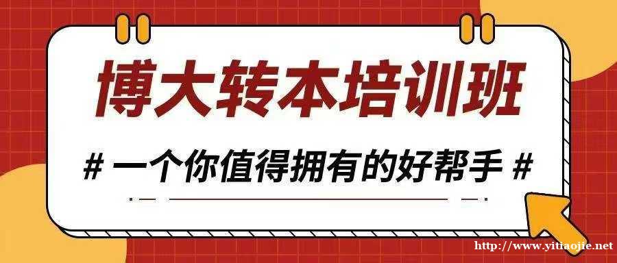 五年一贯制升本路径全解析,瀚宣博大助力学子圆梦全日制本科 五年一贯制升本路径全解析,瀚宣博大助力学子圆梦全日制本科