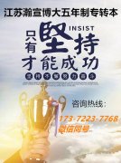 聚焦五年制专转本备考重点:动画专业暑期班夯实升学根基! 聚焦五年制专转本备考重点:动画专业暑期班夯实升学根基!