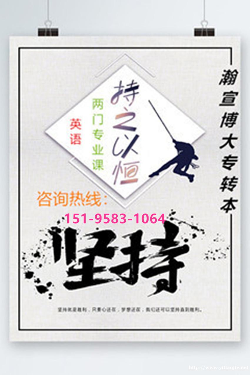 江苏五年制专转本备战攻略:适配学情的学习方式助力稳步备考! 江苏五年制专转本备战攻略:适配学情的学习方式助力稳步备考!