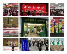 江苏瀚宣博大五年制专转本新学期秋季培训班招生中 江苏瀚宣博大五年制专转本新学期秋季培训班招生中