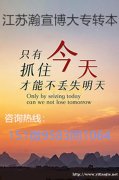 坚守五年制专转本备考初心,钻研材料科学与工程成就青春理想! 坚守五年制专转本备考初心,钻研材料科学与工程成就青春理想!