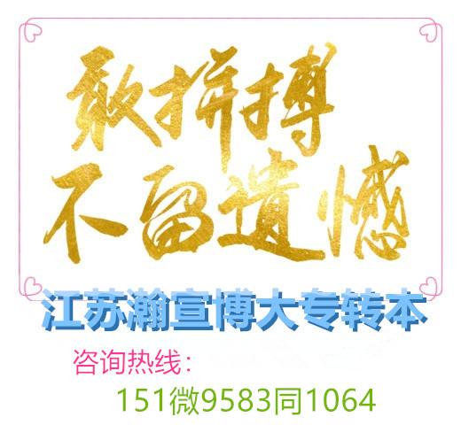 金融类五年制专转本择校解读,把握升学机遇奔赴全新学业旅程! 金融类五年制专转本择校解读,把握升学机遇奔赴全新学业旅程!